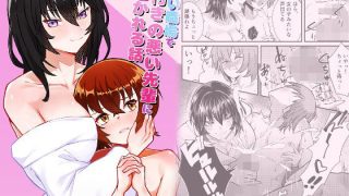 【エロ同人】新しい職場で目付きの悪い先輩に抱かれる話のトップ画像