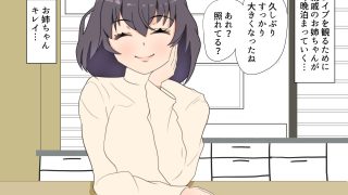 【エロ同人】おねショタ総集編のトップ画像