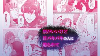 【エロ同人】ヤンデレ呪い屋 辻さんとバイトの御憑女 木船ちゃん 〜職務内容がこんなにエ…のトップ画像