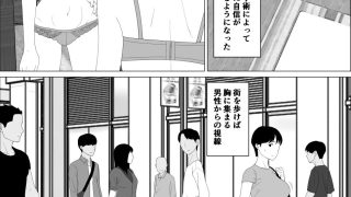 【エロ同人】旦那とのレス解消のために豊胸したのにのトップ画像