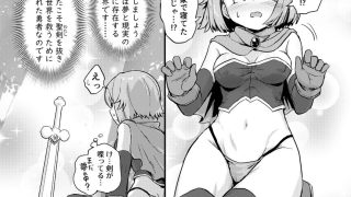【エロ同人】抜け！選定のふたなり聖剣のトップ画像