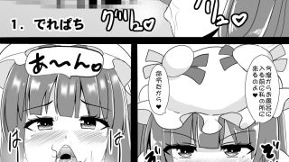 【エロ同人】東方+α過去作振りかえり本のトップ画像