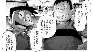 【エロ同人】もしも僕がしずかちゃんだったらのトップ画像