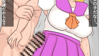 【エロ同人】いじめっ子を女体化して制裁のトップ画像
