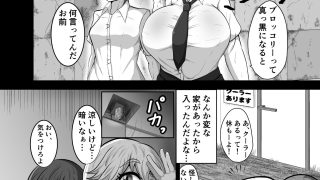 【エロ同人】親友を孕まさないと出れない部屋のトップ画像