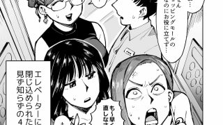 【エロ同人】3人の人妻がエレベーターに閉じ込められて着衣脱糞!のトップ画像