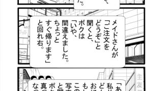 【エロ同人】超乳クラスメイトが「裏オプ。メイド喫茶」で働いてたのでアナル舐めパイズリと…のトップ画像
