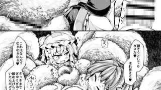 【エロ同人】藍様にただ尻尾コキされる本のトップ画像