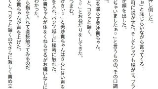 【エロ同人】【お気軽小説】階段から落ちてきたJKを助けたら惚れられて、真面目な子だなと…のトップ画像