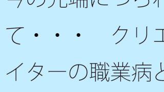 【エロ同人】今の先端につられて・・・ クリエイターの職業病とタブレット向こうの世界のトップ画像