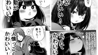 【エロ同人】かわいい かわいい かわいいのトップ画像