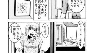 【エロ同人】パパ×ムスメのトップ画像