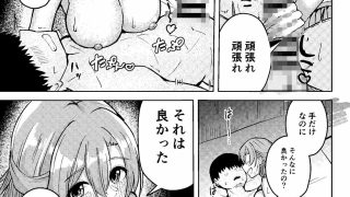 【エロ同人】勉強教えて(はぁと)えっちなことシてあげる(はぁと)のトップ画像