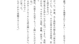 【エロ同人】ママ友4人と主人が変態プレイを強要されてしまい・・・仕方なく・・・のトップ画像