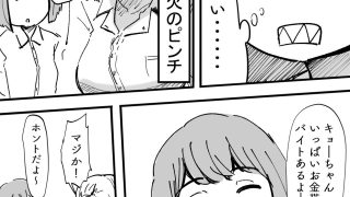 【エロ同人】『魔法のオナホ喫茶』バイト入店記のトップ画像