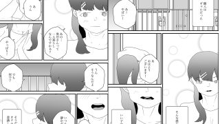 【エロ同人】隣人はギャルで中出しえっちのトップ画像