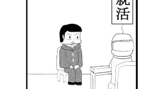 【エロ同人】1ページ漫画「ブラック企業とホワイト社員」のトップ画像