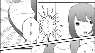 【エロ同人】ふたなりに転化！俺は隣人とえっち！のトップ画像