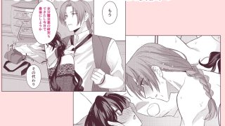 【エロ同人】悪役令嬢はチートを失い好色貴族の手に堕ちる3のトップ画像