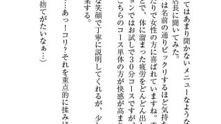 【エロ同人】性知識に疎い社畜な私が訪れたマッサージ店で、超絶美形店長にクリを溺愛よしよ…のトップ画像