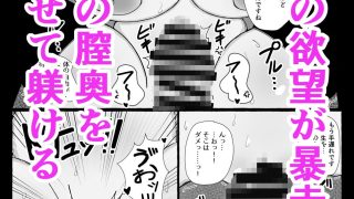 【エロ同人】オナホ魔女の弟子のトップ画像