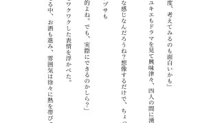 【エロ同人】「本当に後悔しない？」上司の夫婦と宅飲み・・・そこから提案された夫婦交換のトップ画像