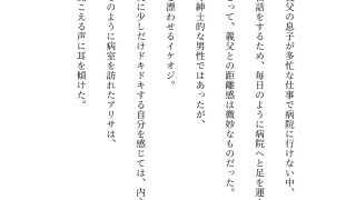 【エロ同人】NTR 義父が入院！看護師さんと不倫してるのを目撃した新妻の欲望のトップ画像
