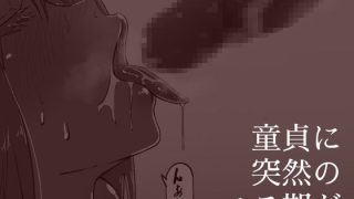 【エロ同人】転職先がほぼ女子で仕事に集中できない（下巻）のトップ画像