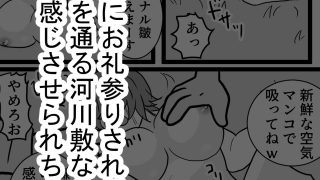 【エロ同人】横暴体育教師河川敷での恥辱露出のトップ画像