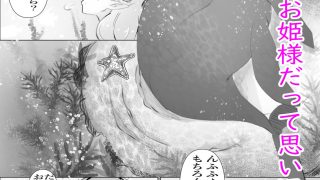 【エロ同人】異世界憑依紀行ー有翼人とマーメイドーのトップ画像