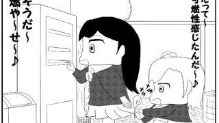 【エロ同人】ラ○ライブ！2コマ漫画「だって」のトップ画像
