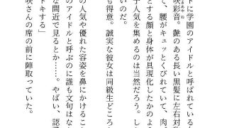 【エロ同人】学園中が俺をいじめで無視しているかと思ったら認識阻害されているだけでした。…のトップ画像