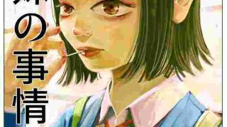 【エロ同人】姉妹の事情のトップ画像