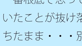 【エロ同人】一番根底で思っていたことが抜け落ちたまま・・・別のことをしているとのトップ画像