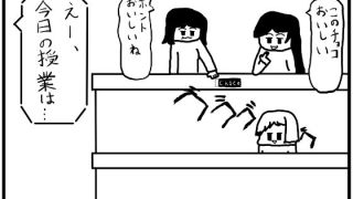 【エロ同人】4コマ漫画「大学の授業」のトップ画像