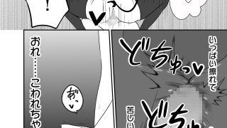 【エロ同人】サキュバスに搾りとられて寝とられてのトップ画像