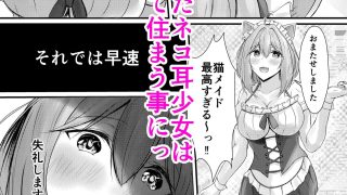 【エロ同人】ハコのネコのトップ画像