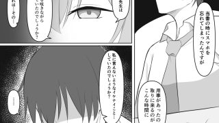 【エロ同人】先生、呼びましたか？のトップ画像