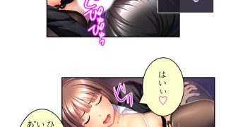 【エロ同人】どスケベボディでおもてなし！職場で毎日中出し性交  ＜総集編＞のトップ画像