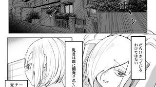 【エロ同人】チクニーでイけ！！！！！のトップ画像