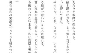 【エロ同人】変態ホイホイな私は極太ち◯ぽを見せつけられるのトップ画像