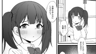 【エロ同人】ツインテールな先輩とえっちな予行練習のトップ画像