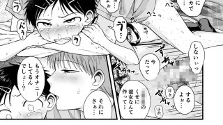 【エロ同人】だい2じめたもるふぉーぜのトップ画像