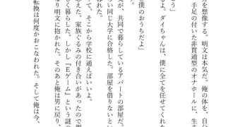【エロ同人】TSFで孕み系  タカイシダイアの場合のトップ画像
