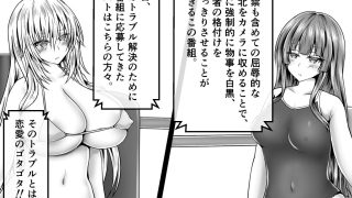 【エロ同人】無様を晒してトラブル解決！屈辱格付け失禁ファイト！のトップ画像