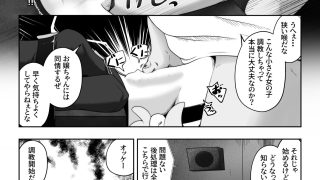 【エロ同人】女の子を拉致して 喉奥をひたすら快楽調教し 口便器として販売するお話のトップ画像