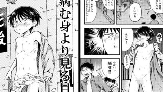 【エロ同人】病む身より見る目のトップ画像