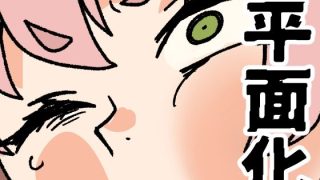【エロ同人】災難の日のトップ画像