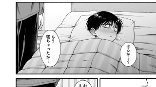 【エロ同人】限界受験生は可愛い弟の夢を見るか？のトップ画像
