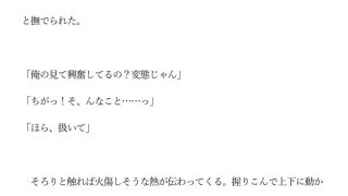 【エロ同人】【年下ワンコ俳優×健気地味メイク担当】乱れたリップを直すのはのトップ画像